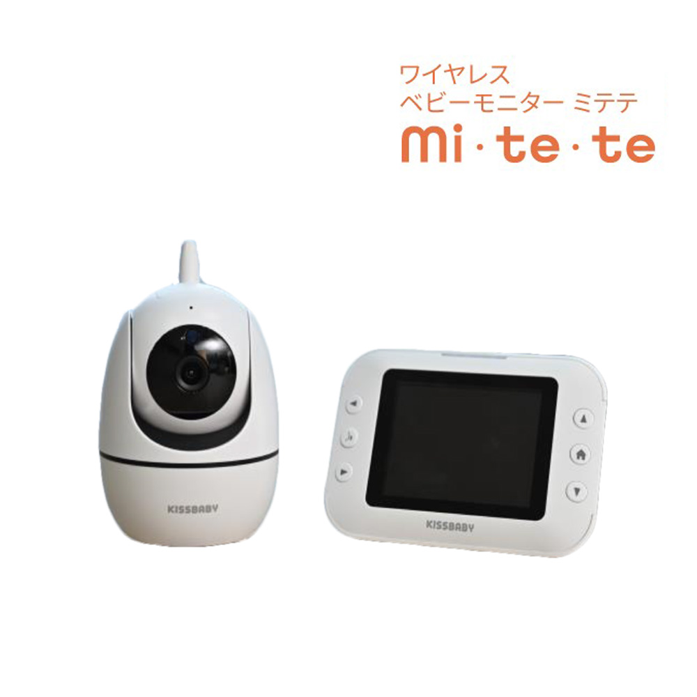 KISSBABY / ワイヤレスベビーモニター　mi・te・te（ミテテ）