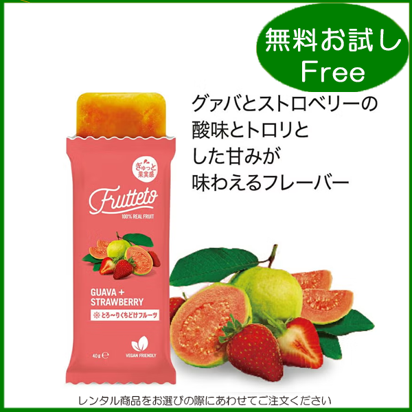 FRUTTETO（フルッテート） / グァバ＆ストロベリー