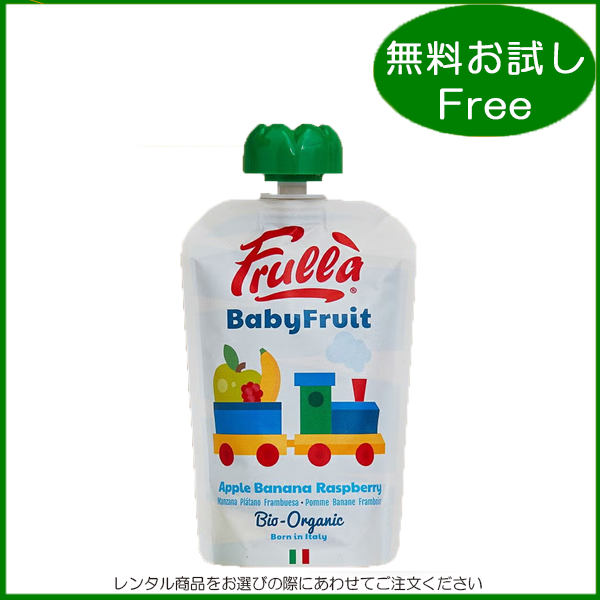 natura nuova（チュラヌオヴァ）/ Baby Fruit アップルバナナラズベリー