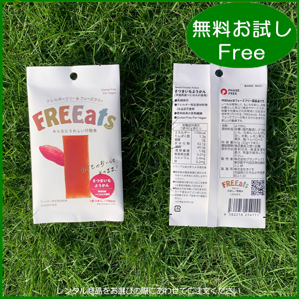 FREEats / さつまいもようかん