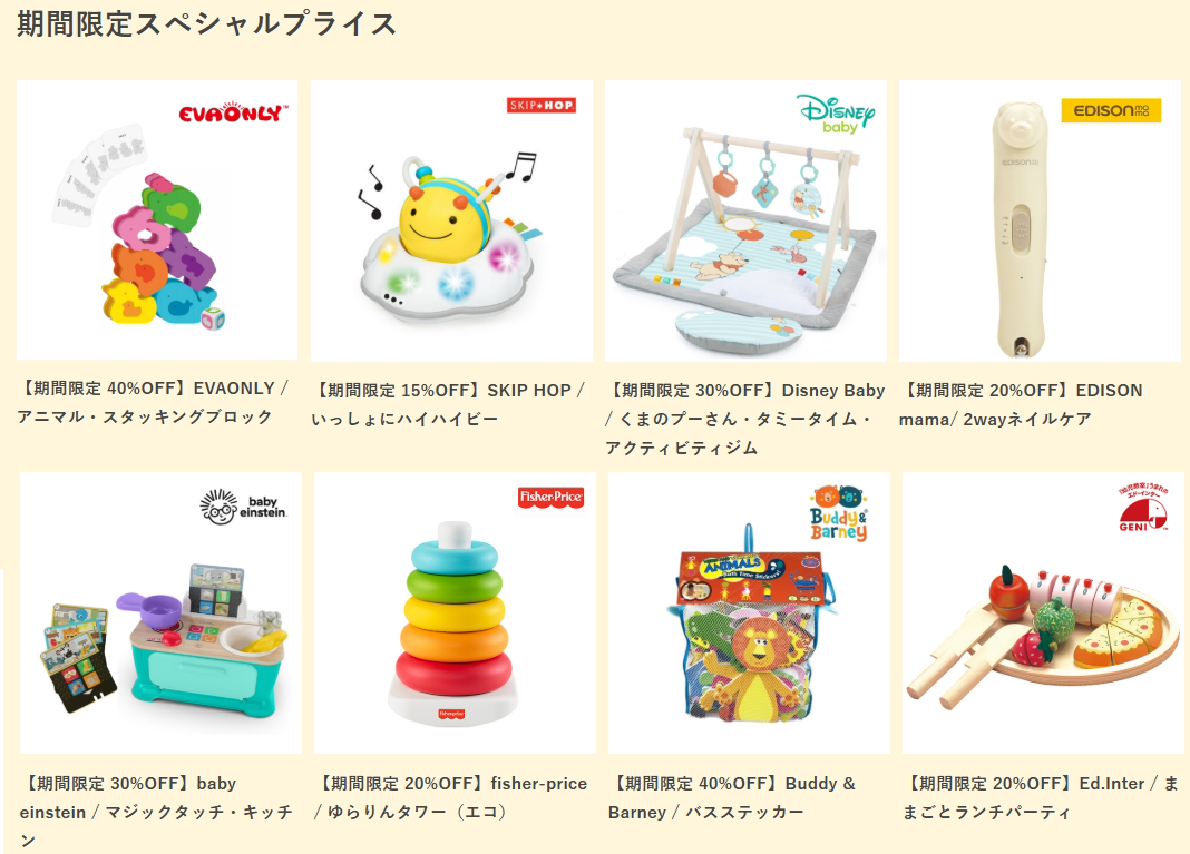 「期間限定スペシャルプライス」真夏の特別価格商品をアップしました！